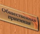 Томичей проконсультируют по жилищному законодательству