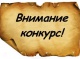 Объявлен конкурсный отбор проектов строительства объектов